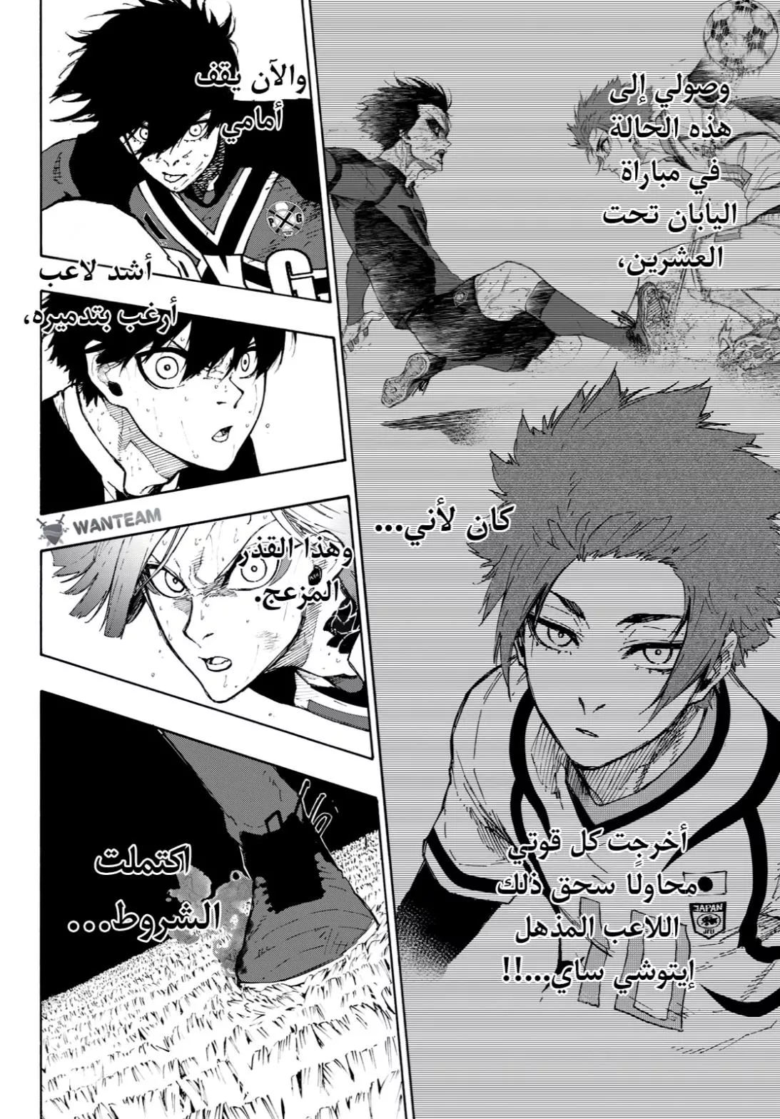 Read Blue Lock AR Manga Online