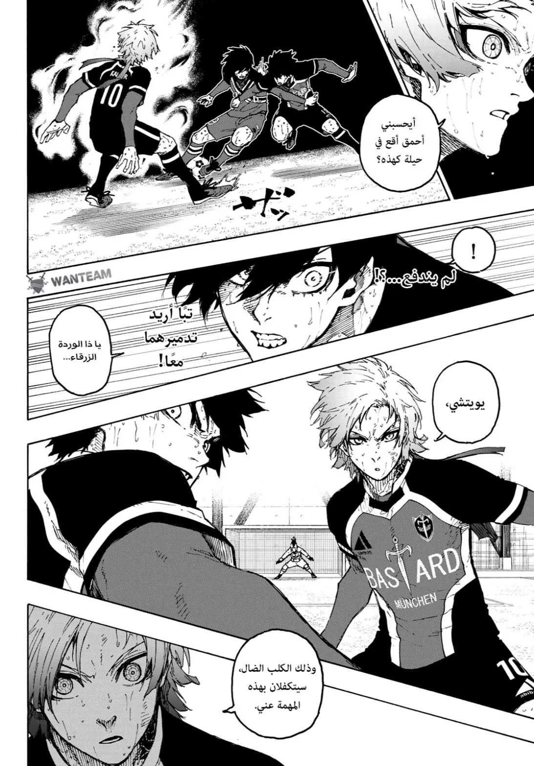 Read Blue Lock AR Manga Online