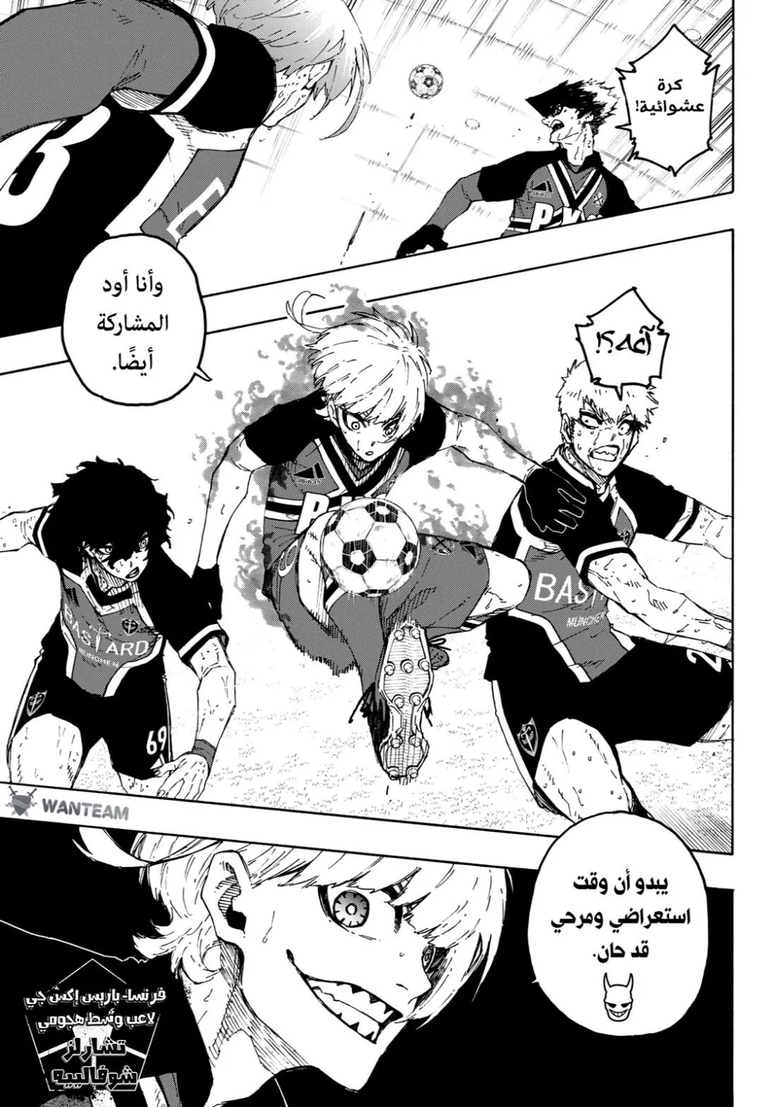 Read Blue Lock AR Manga Online