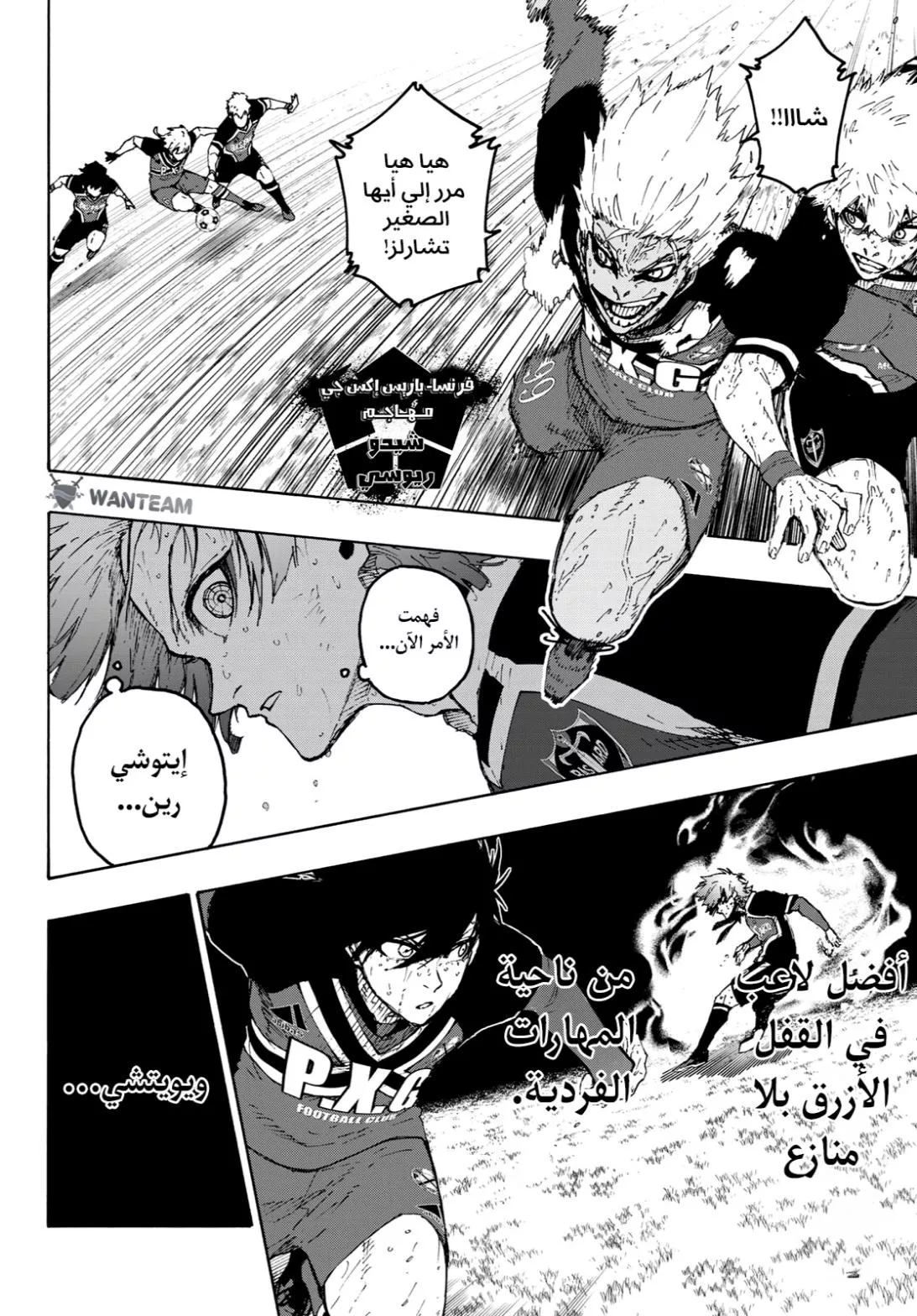 Read Blue Lock AR Manga Online