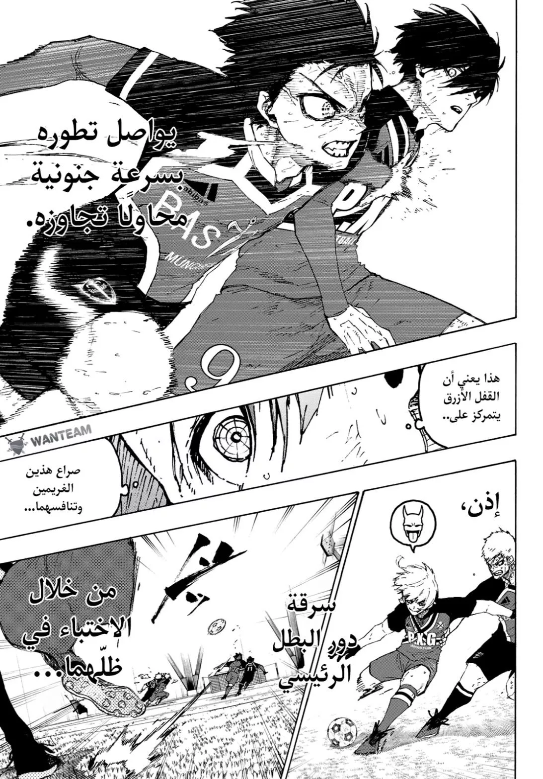 Read Blue Lock AR Manga Online