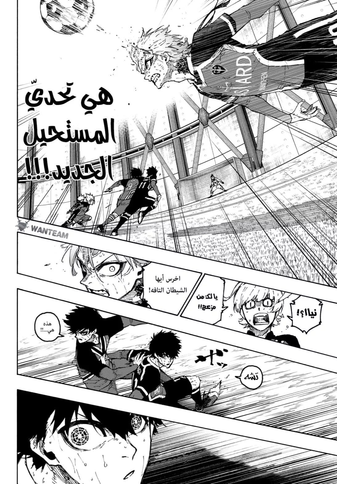 Read Blue Lock AR Manga Online