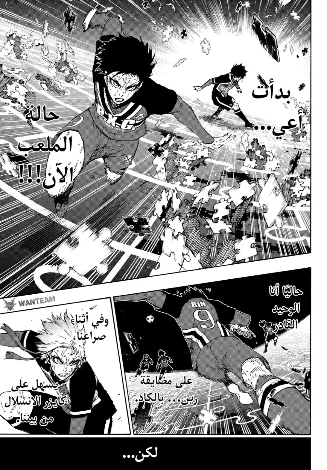 Read Blue Lock AR Manga Online