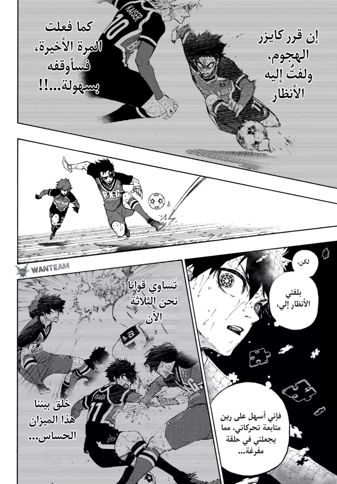 Read Blue Lock AR Manga Online