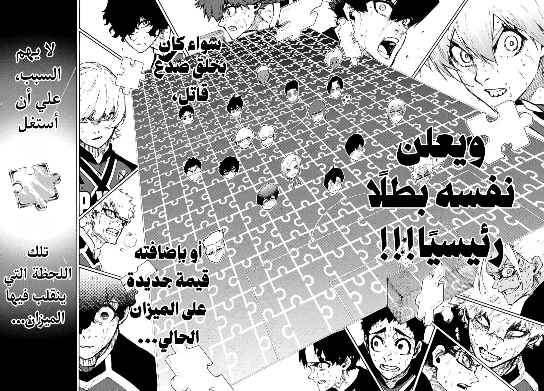 Read Blue Lock AR Manga Online