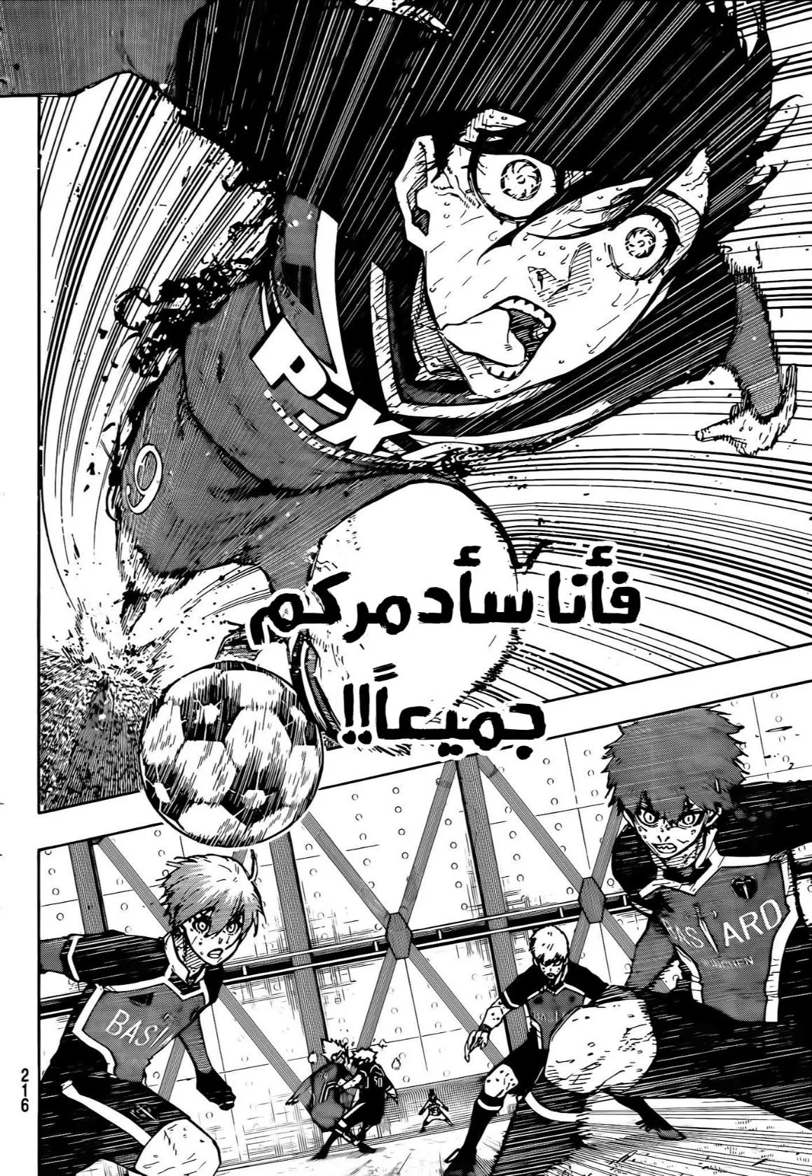 Read Blue Lock AR Manga Online