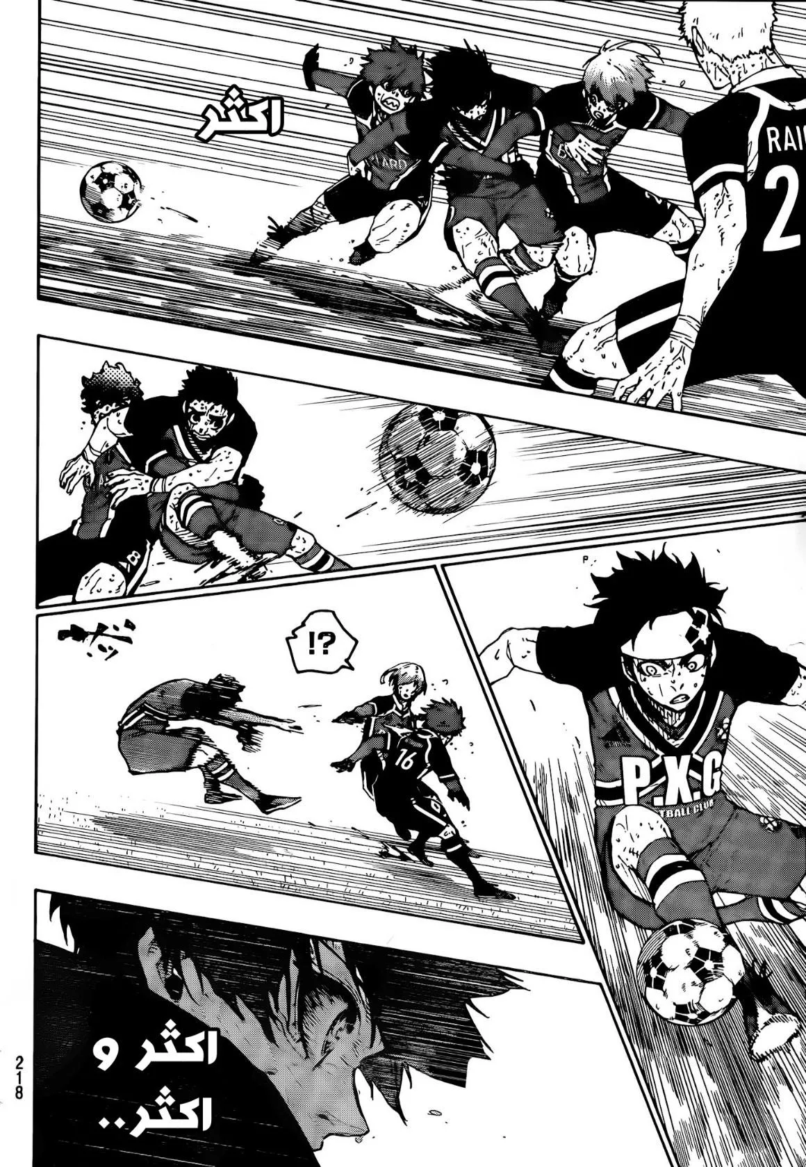 Read Blue Lock AR Manga Online