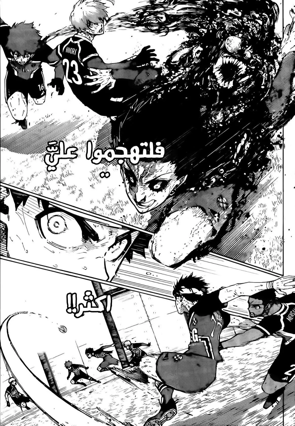 Read Blue Lock AR Manga Online