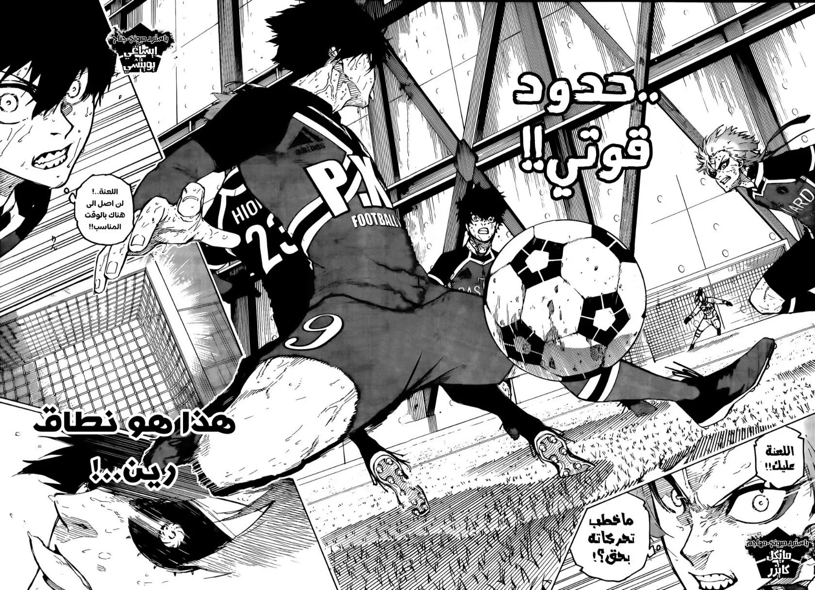 Read Blue Lock AR Manga Online