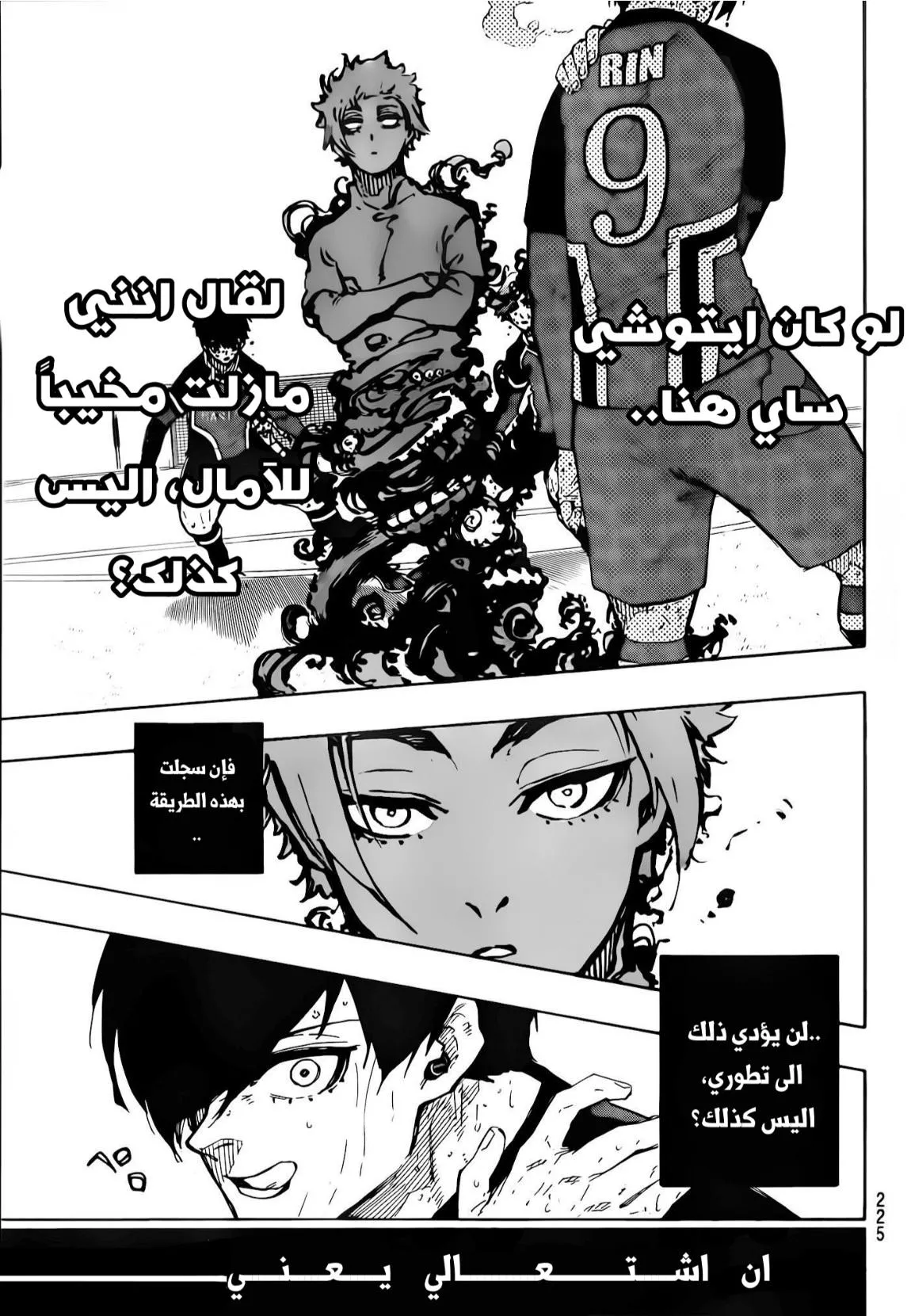 Read Blue Lock AR Manga Online