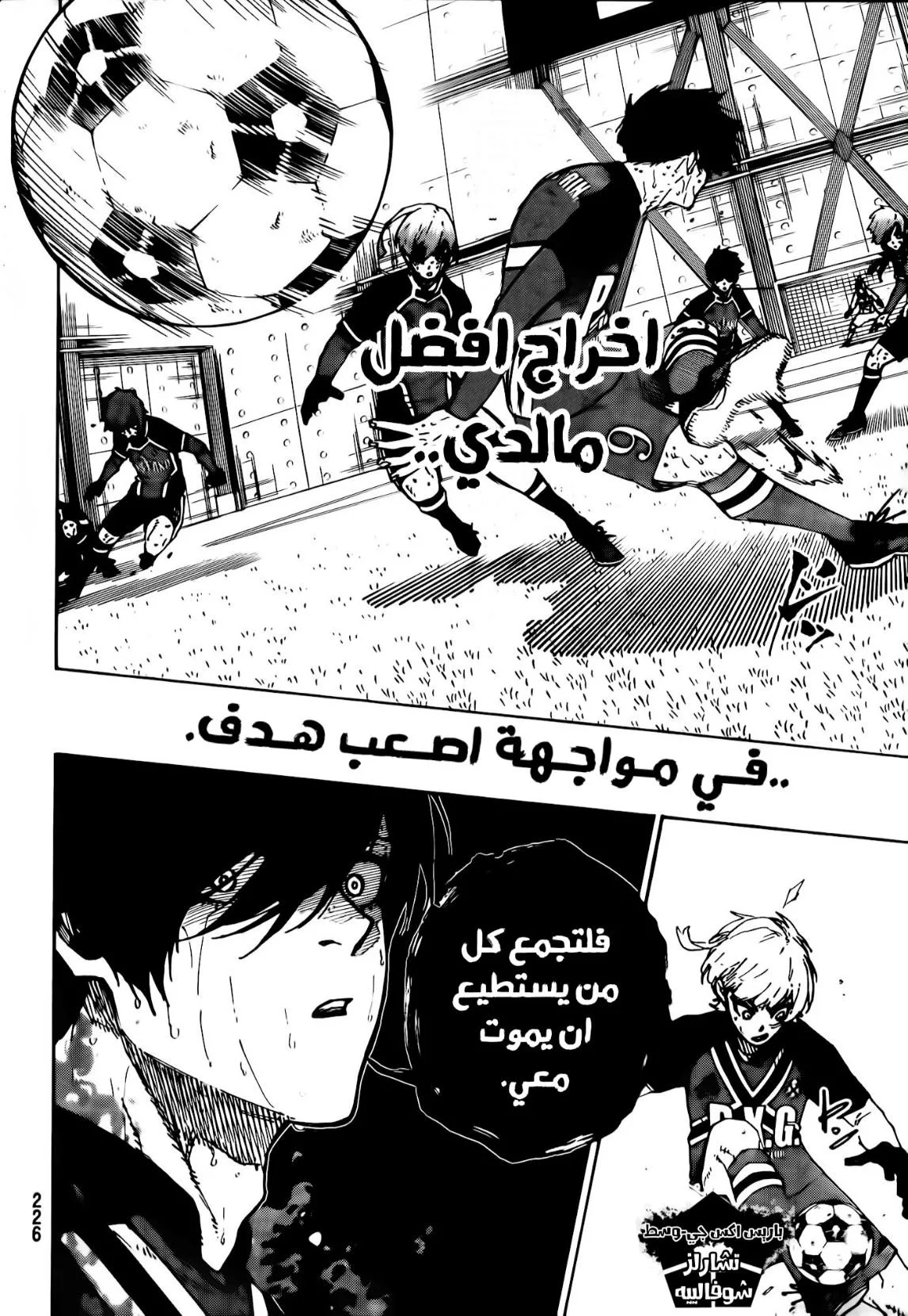 Read Blue Lock AR Manga Online