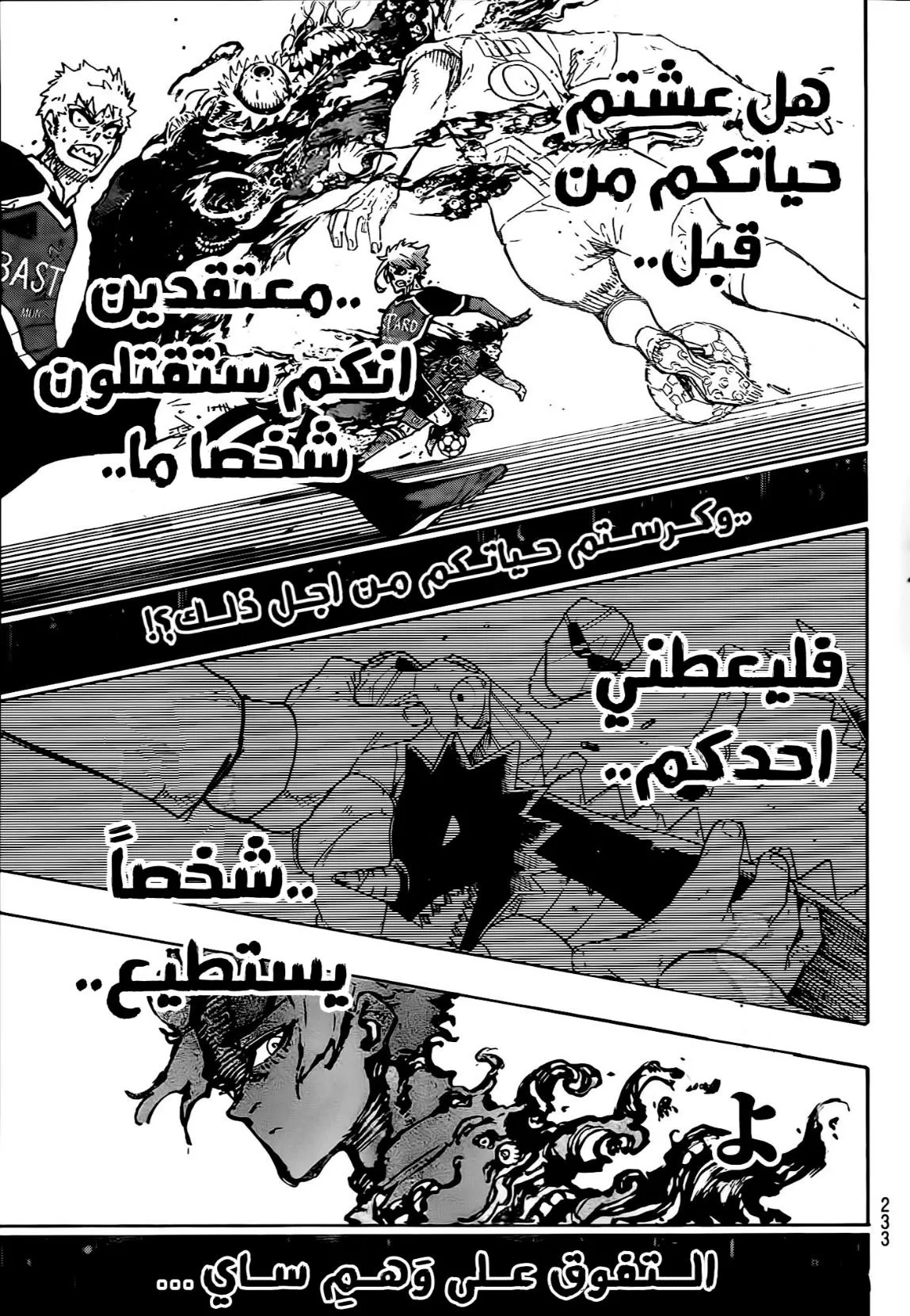 Read Blue Lock AR Manga Online