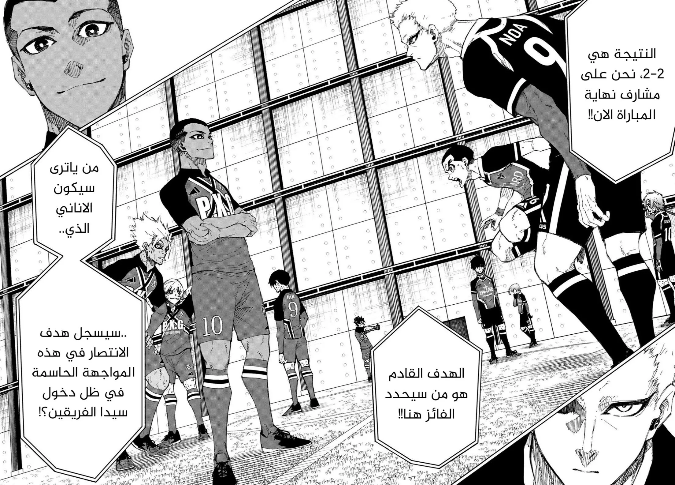 Read Blue Lock AR Manga Online