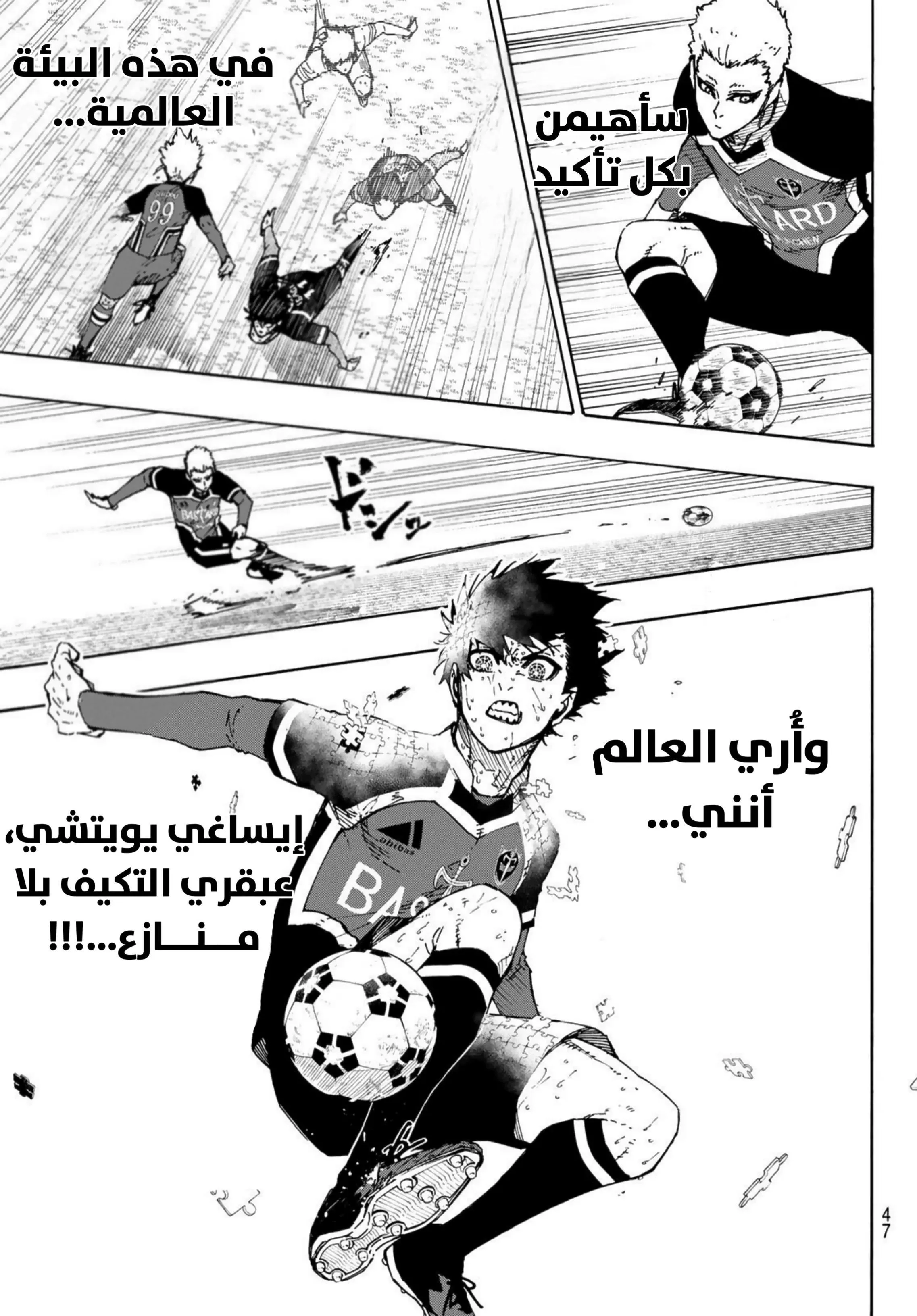 Read Blue Lock AR Manga Online
