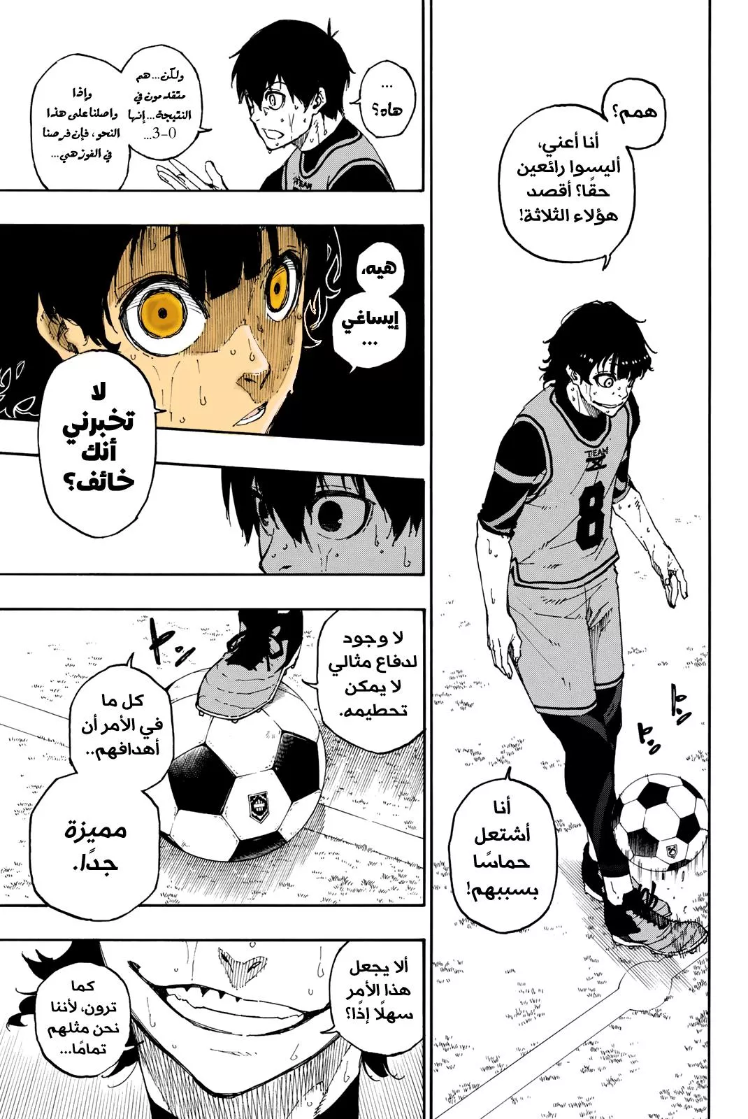 Read Blue Lock AR Manga Online