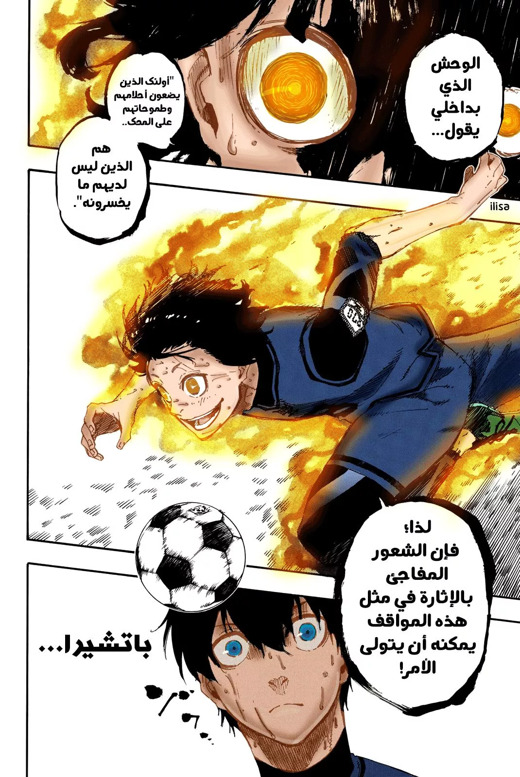 Read Blue Lock AR Manga Online