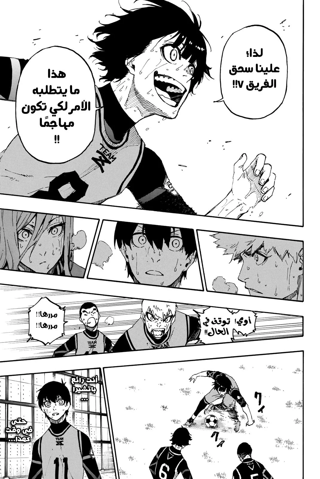 Read Blue Lock AR Manga Online