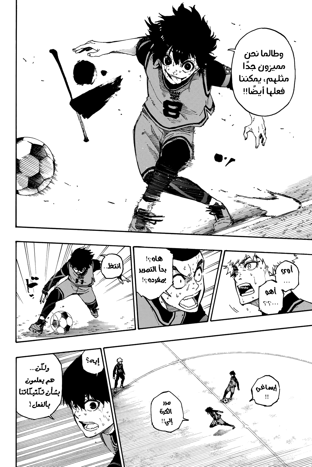 Read Blue Lock AR Manga Online