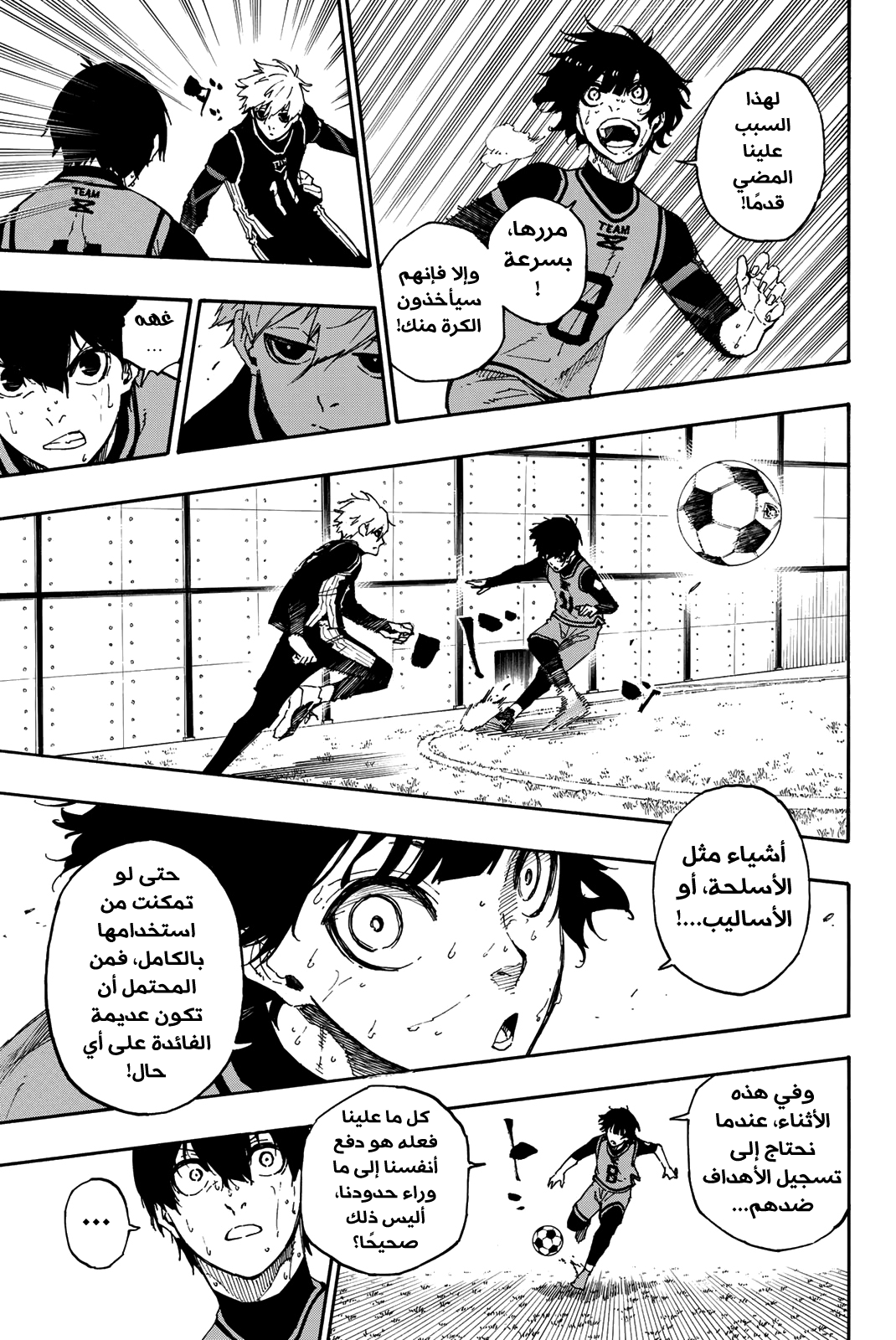 Read Blue Lock AR Manga Online