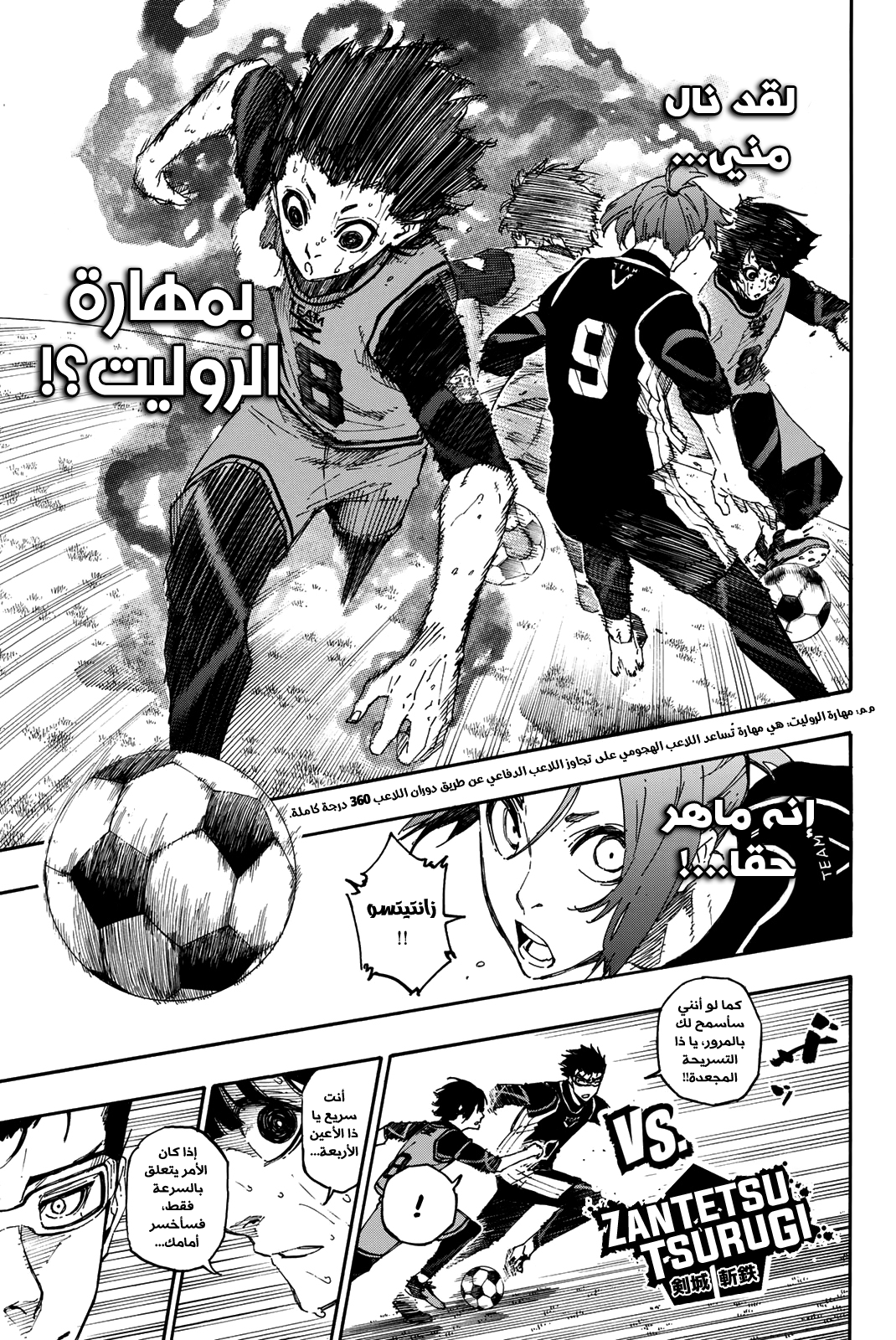 Read Blue Lock AR Manga Online