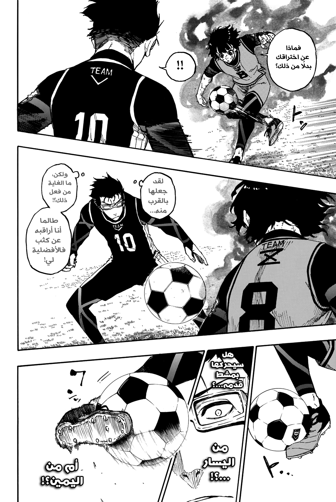 Read Blue Lock AR Manga Online