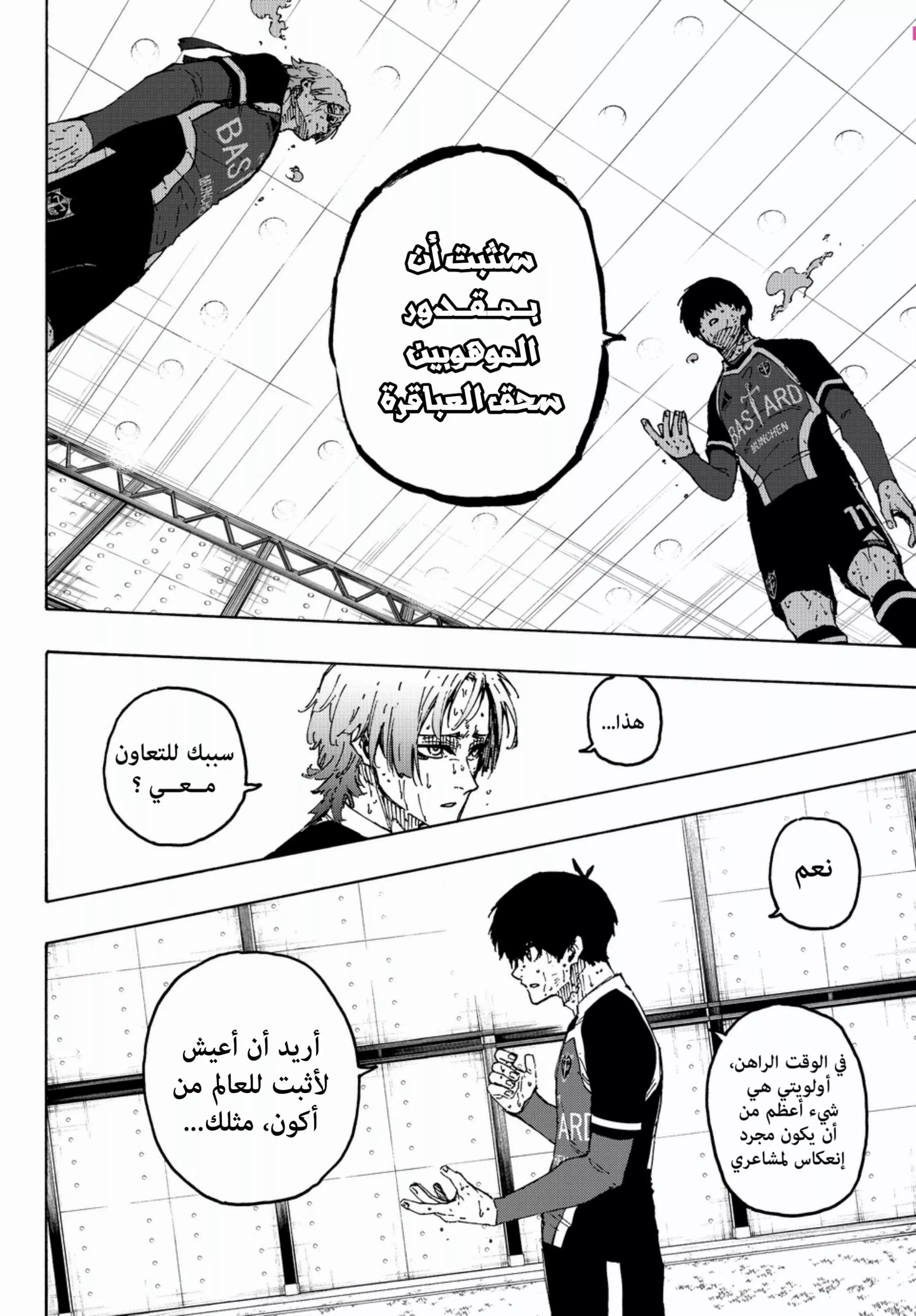 Read Blue Lock AR Manga Online