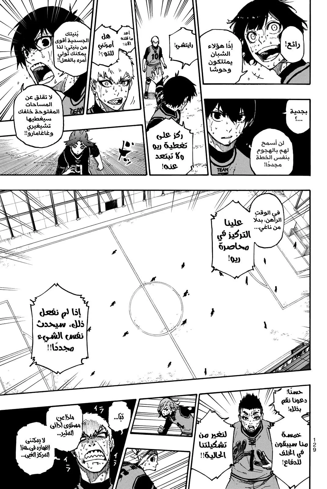 Read Blue Lock AR Manga Online