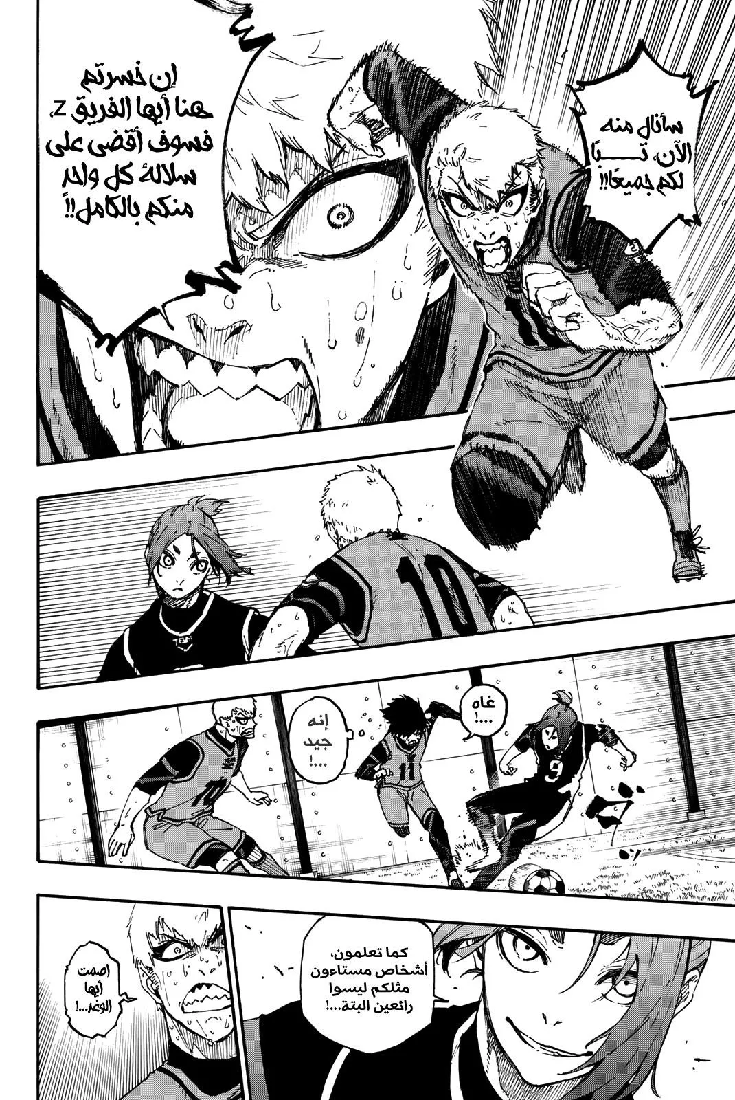 Read Blue Lock AR Manga Online