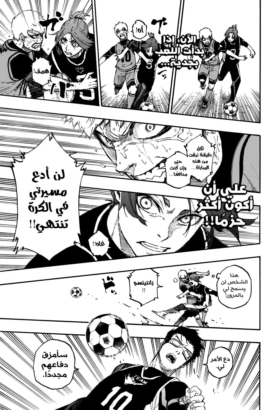 Read Blue Lock AR Manga Online