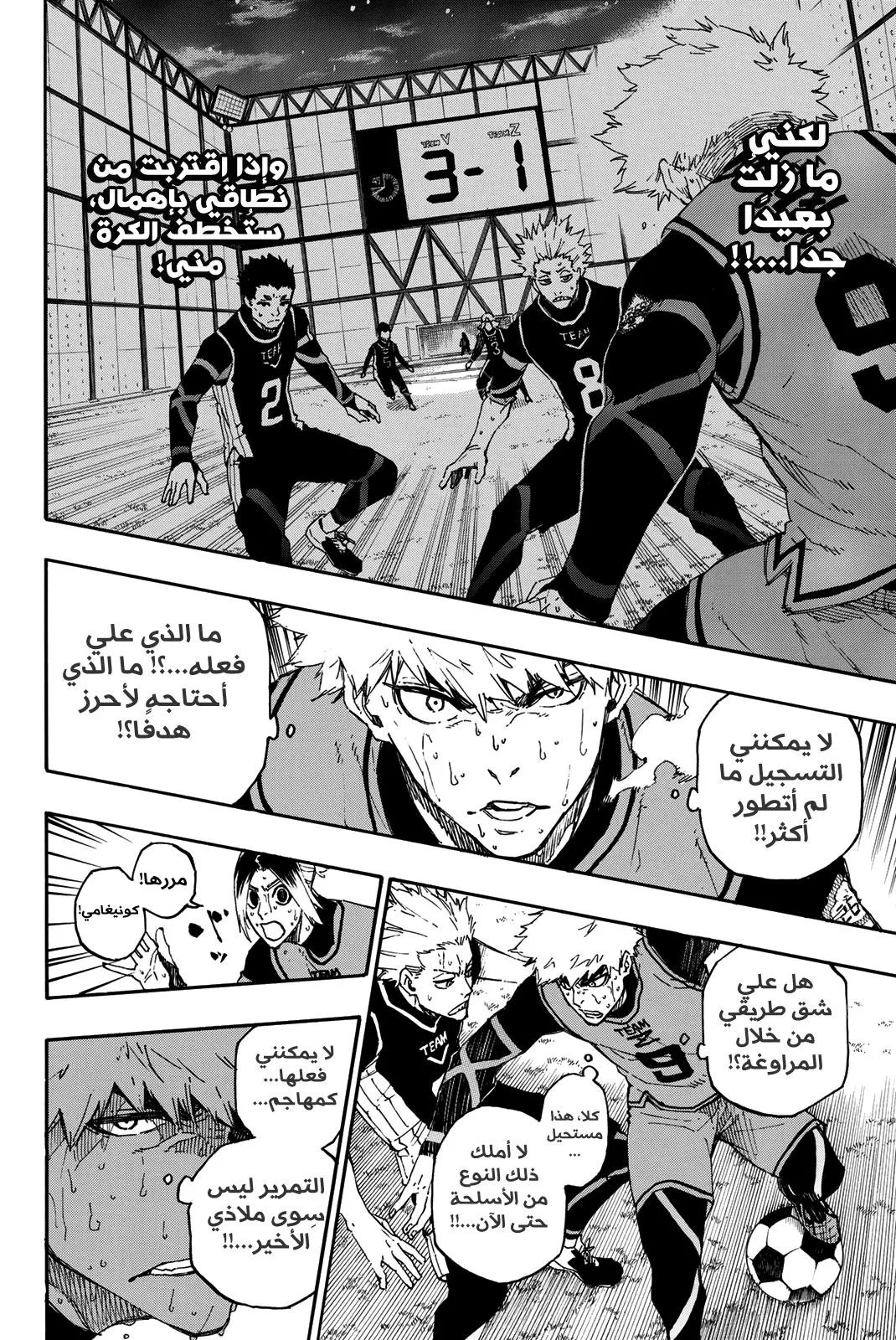 Read Blue Lock AR Manga Online