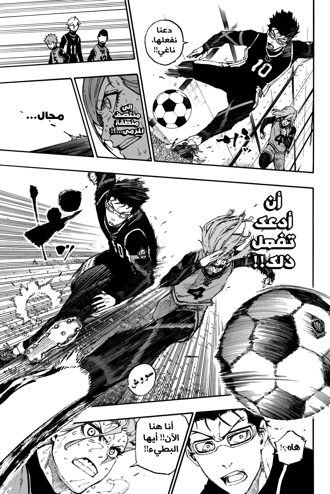 Read Blue Lock AR Manga Online