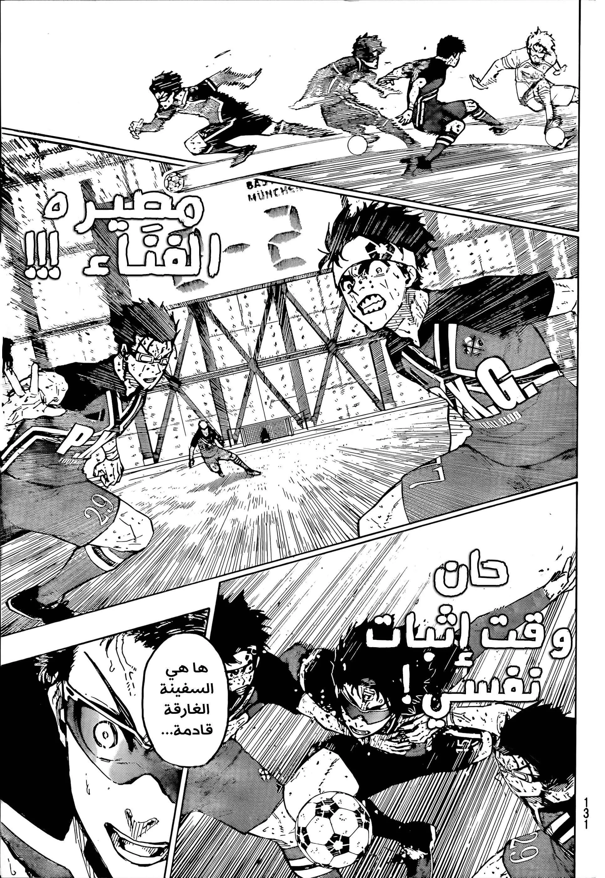 Read Blue Lock AR Manga Online