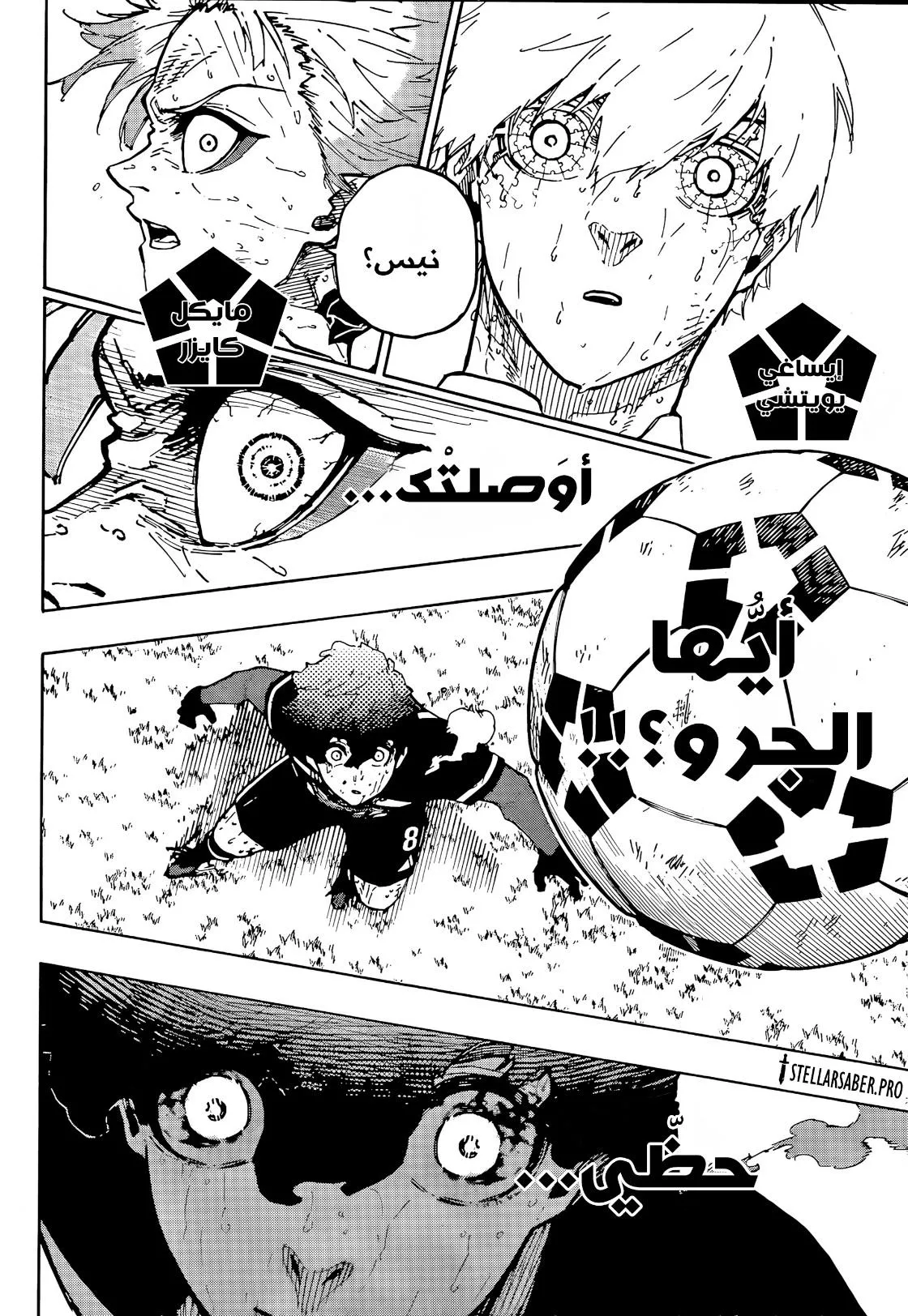 Read Blue Lock AR Manga Online