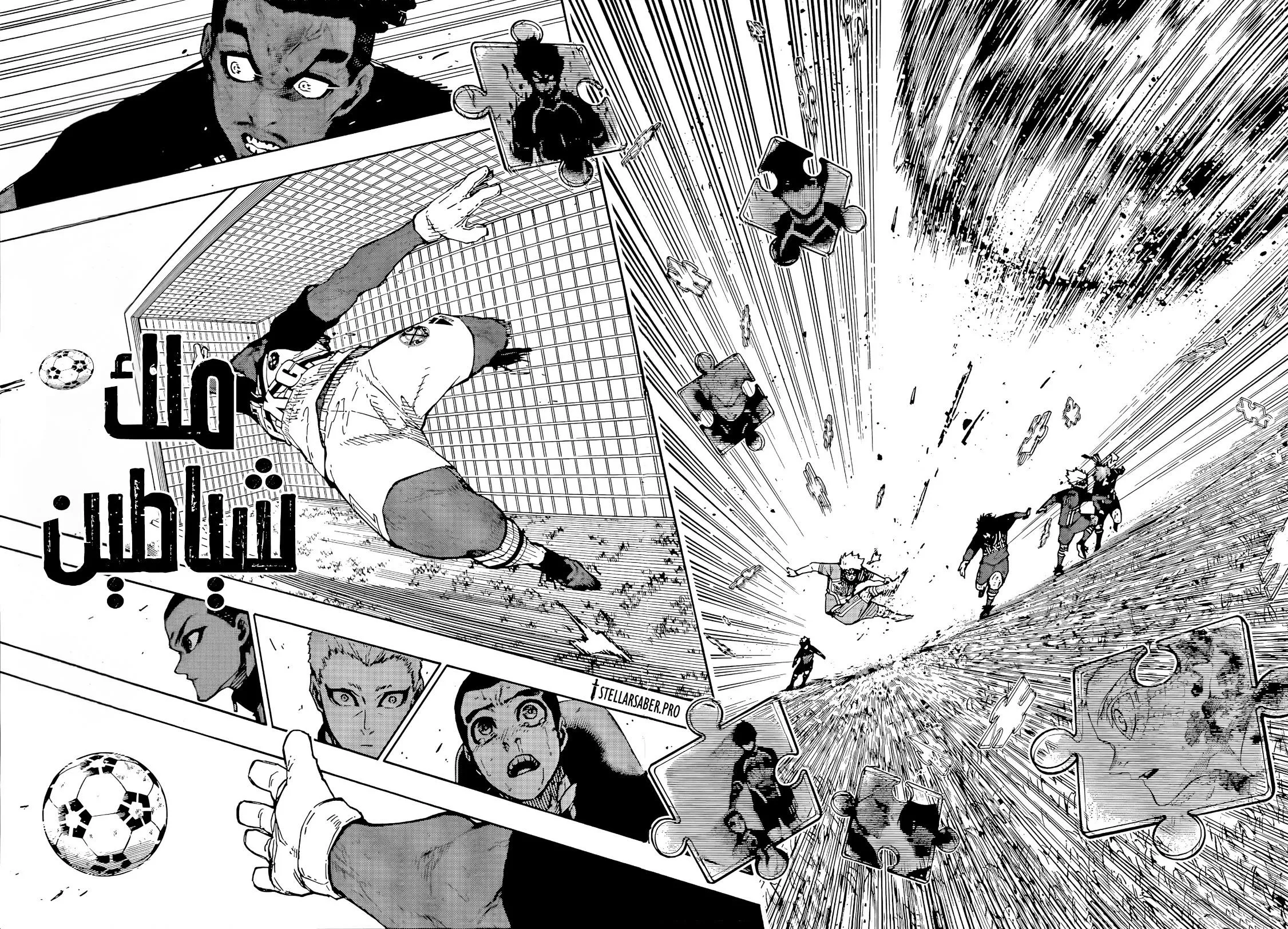 Read Blue Lock AR Manga Online