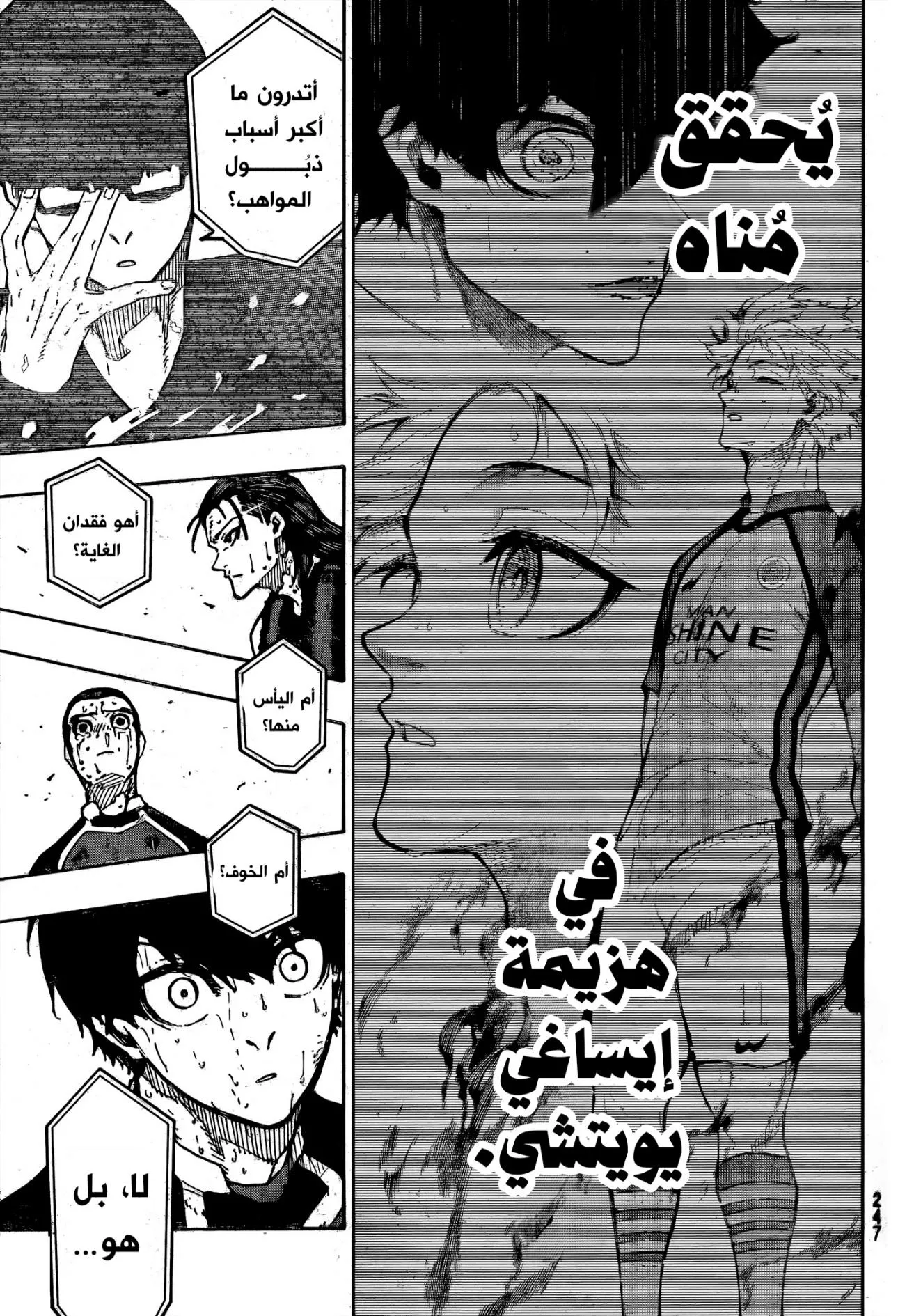 Read Blue Lock AR Manga Online