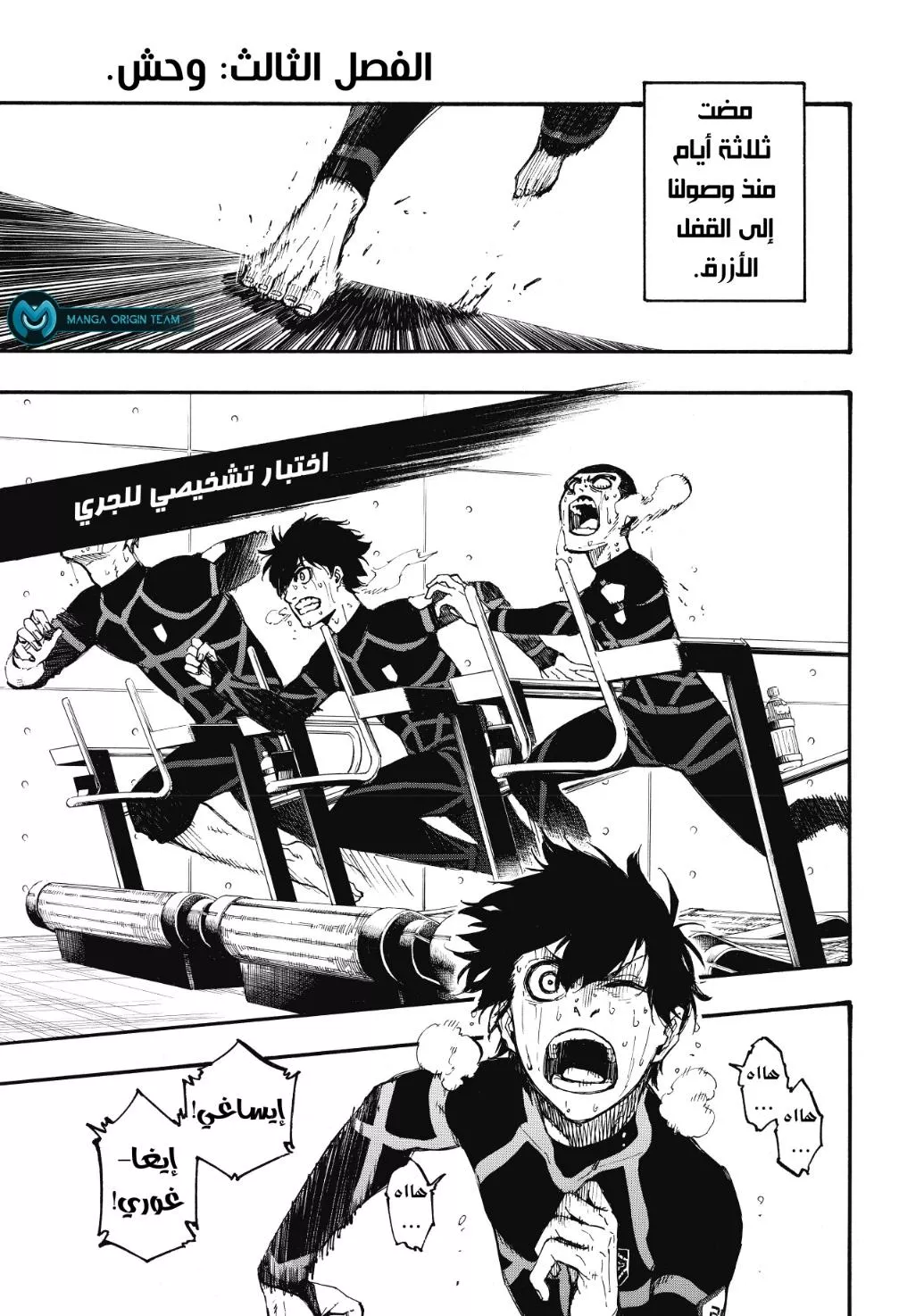 Read Blue Lock AR Manga Online