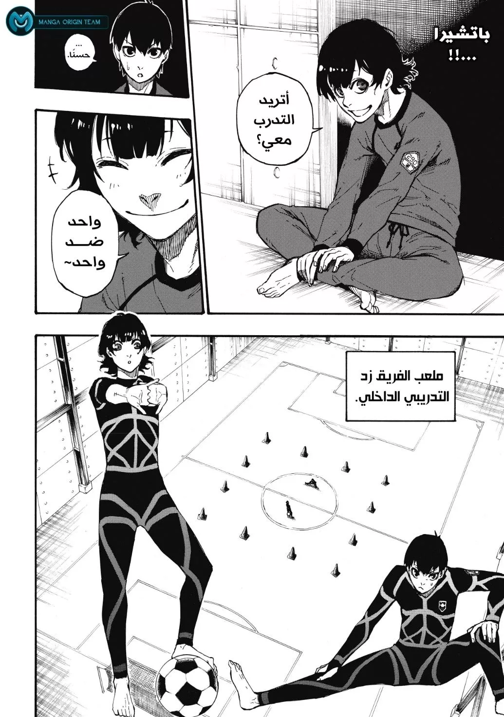 Read Blue Lock AR Manga Online