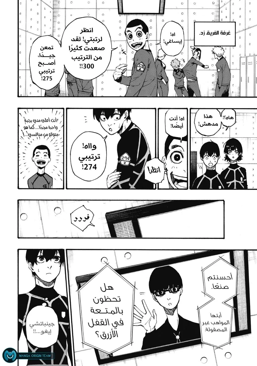 Read Blue Lock AR Manga Online