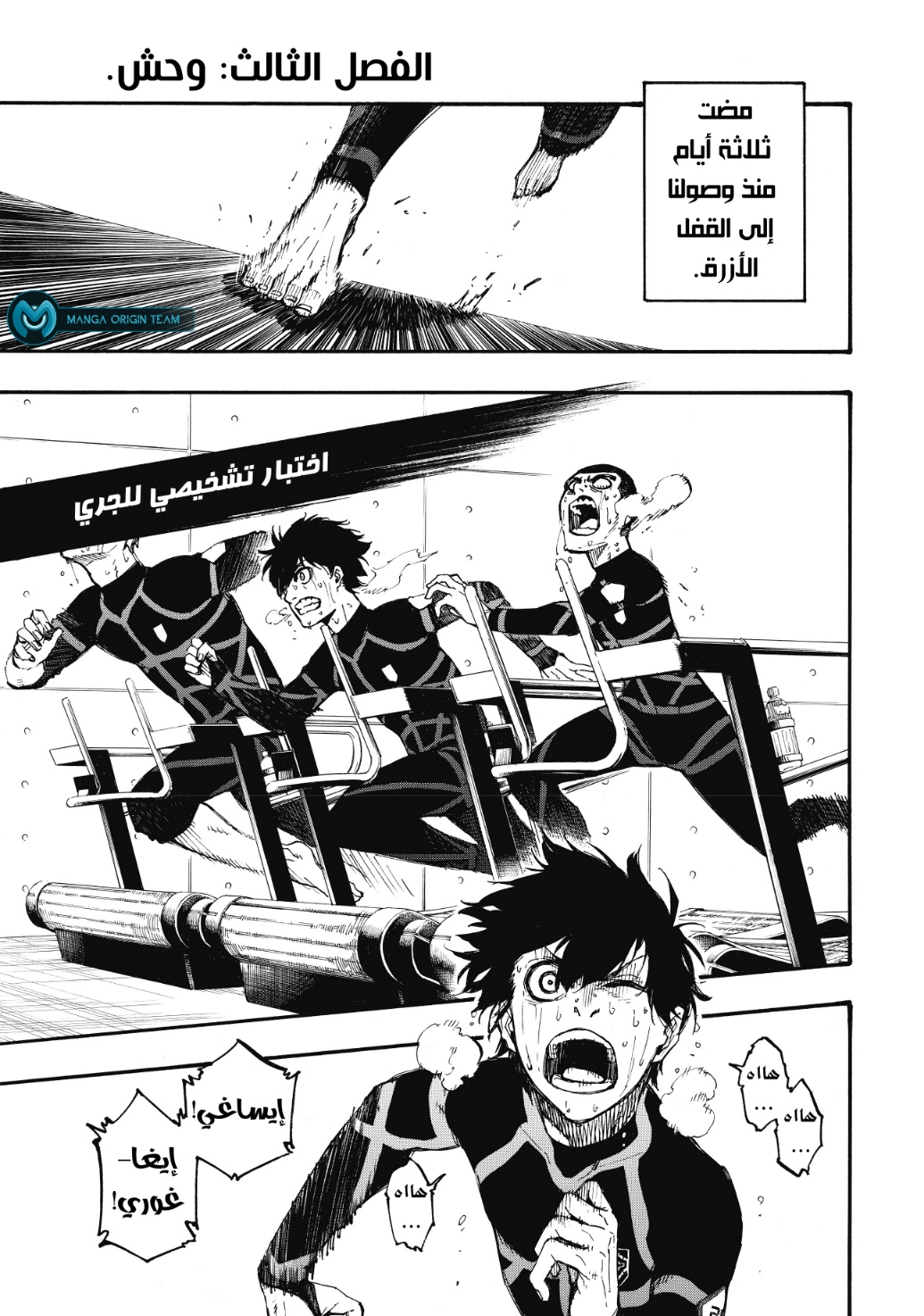 Read Blue Lock AR Manga Online