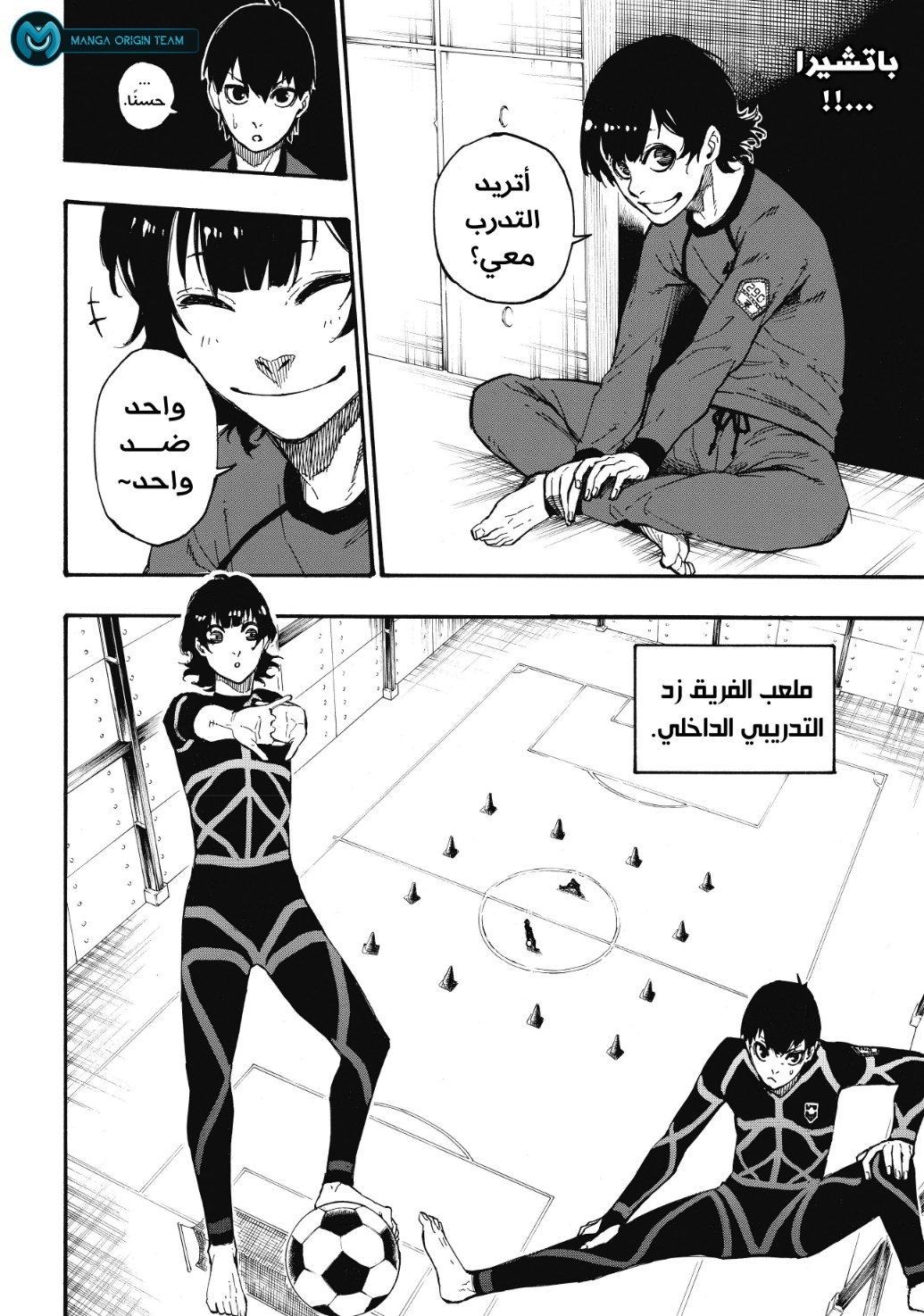 Read Blue Lock AR Manga Online