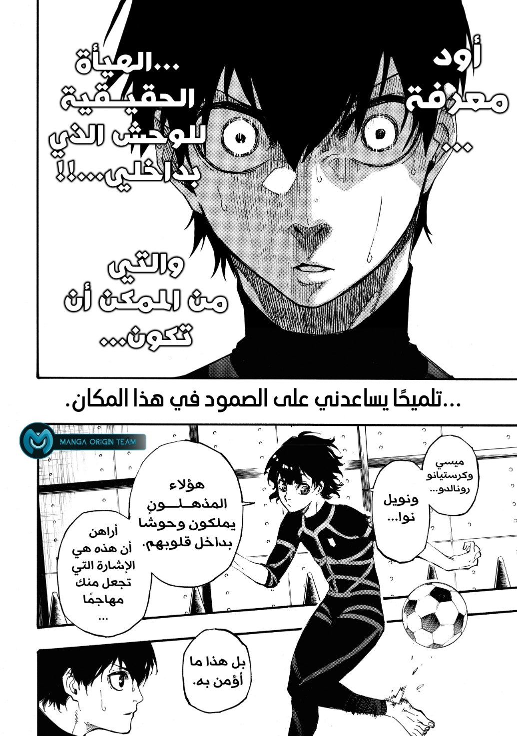 Read Blue Lock AR Manga Online