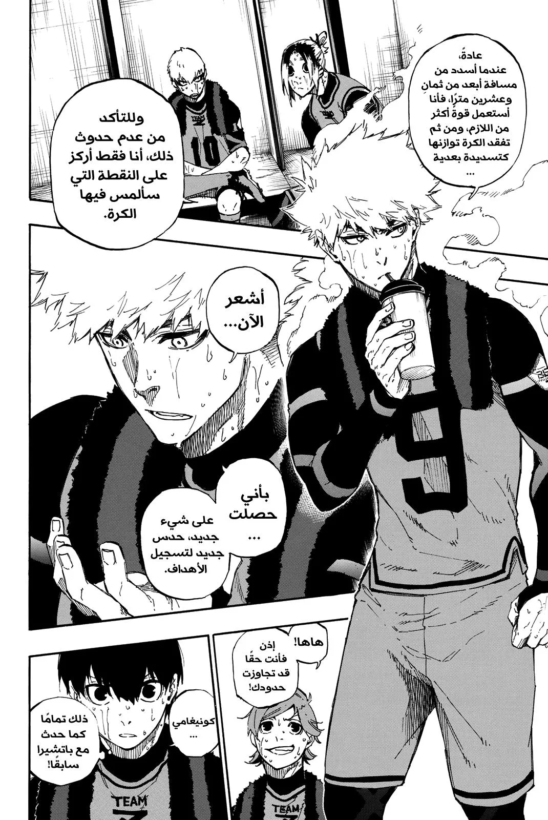 Read Blue Lock AR Manga Online