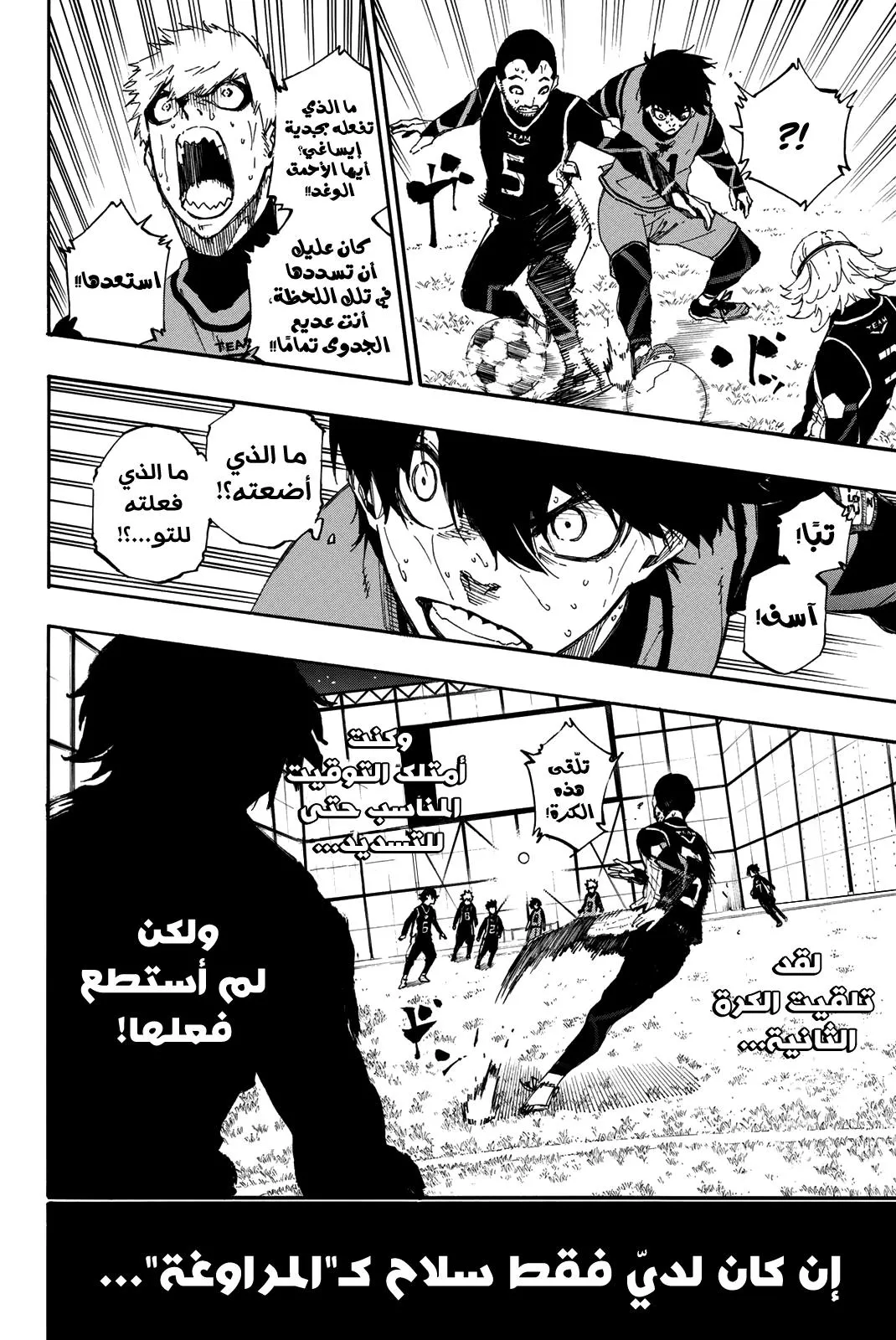 Read Blue Lock AR Manga Online