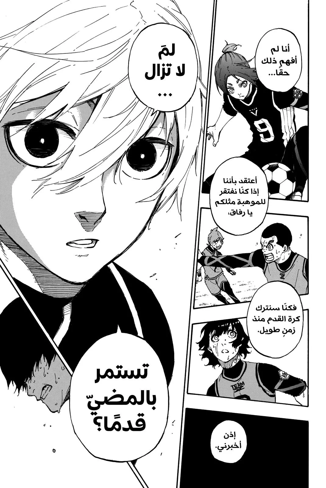 Read Blue Lock AR Manga Online