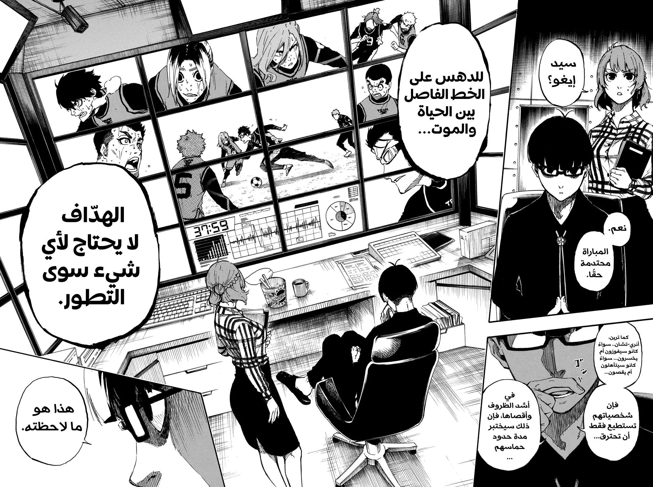 Read Blue Lock AR Manga Online