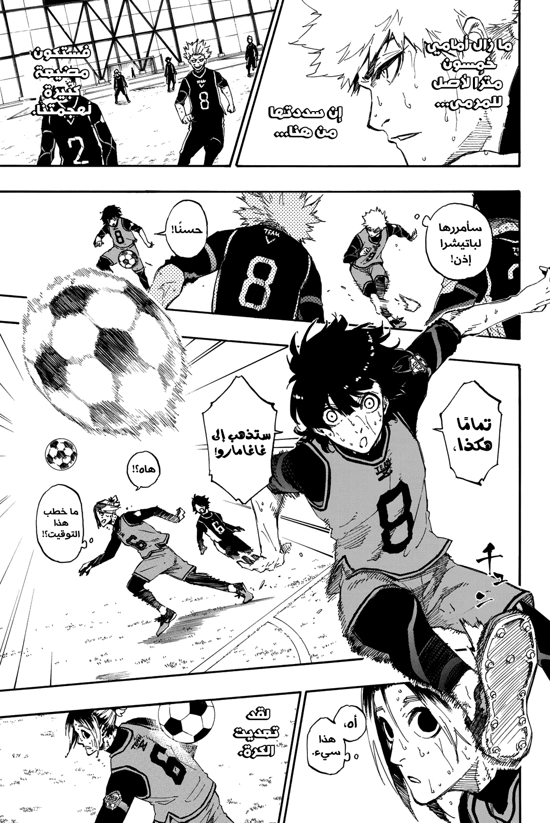 Read Blue Lock AR Manga Online