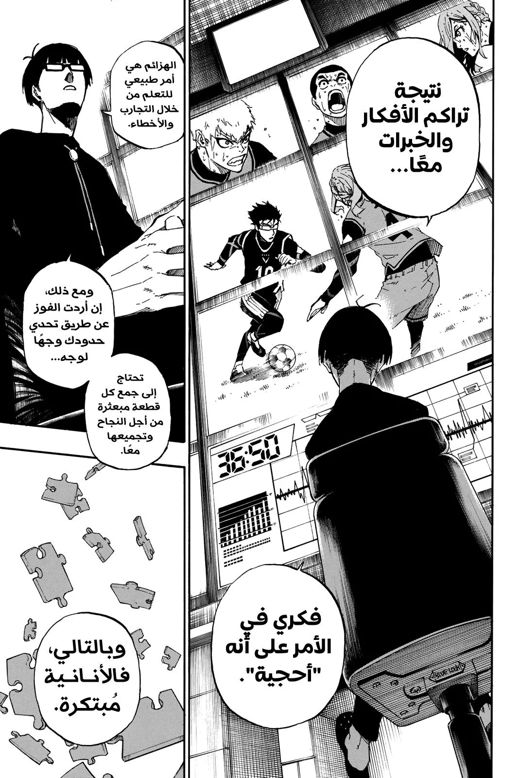 Read Blue Lock AR Manga Online