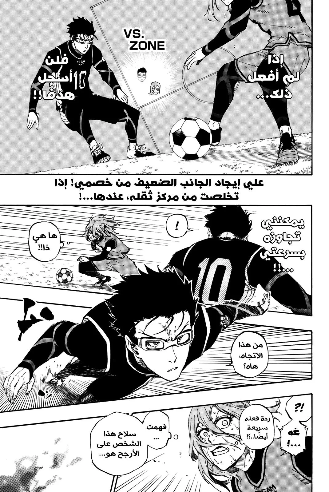 Read Blue Lock AR Manga Online