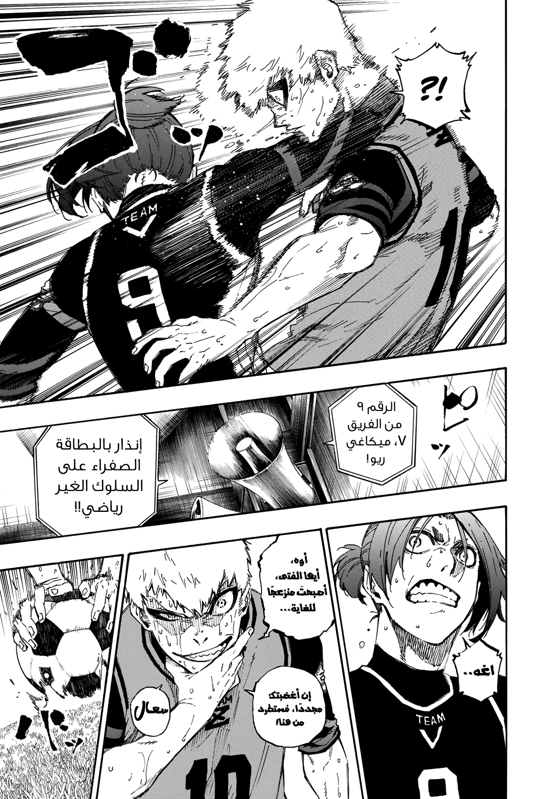 Read Blue Lock AR Manga Online