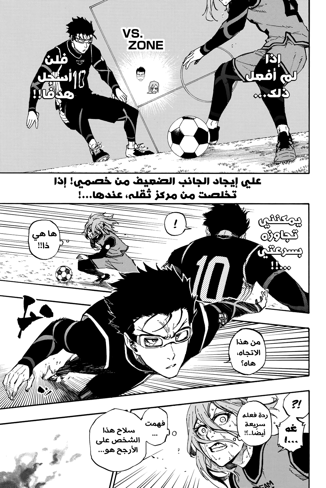 Read Blue Lock AR Manga Online